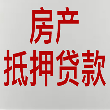双流房产二次抵押贷款征信不好能做吗？