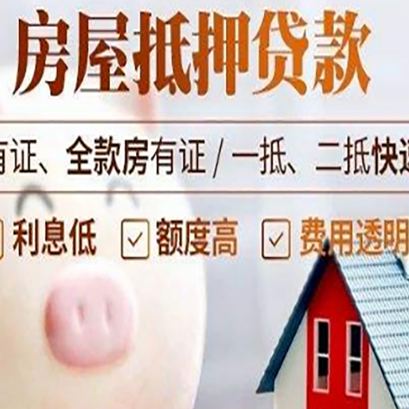 双流贷款中介公司新渝启服实力公司