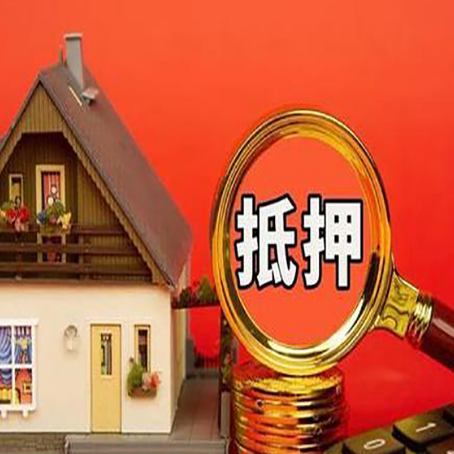 双流房屋抵押贷款担保中，抵押权有哪些类型？