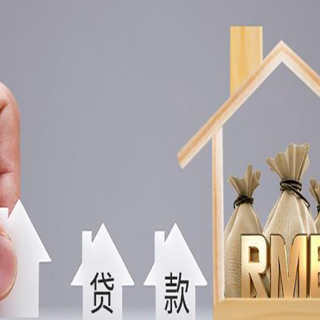 双流房屋抵押贷款等额本息的利率是多少？